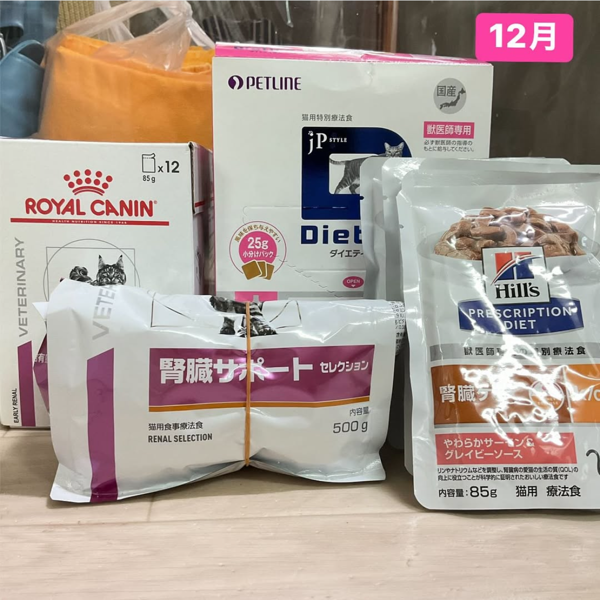 smilecat（スマイルキャット）_12月物資支援いただきました！