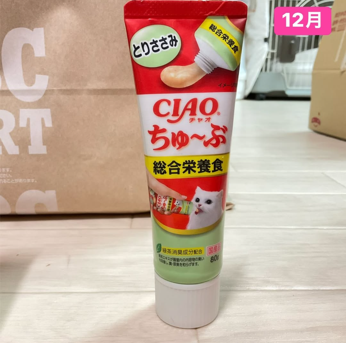 smilecat（スマイルキャット）_12月物資支援いただきました！