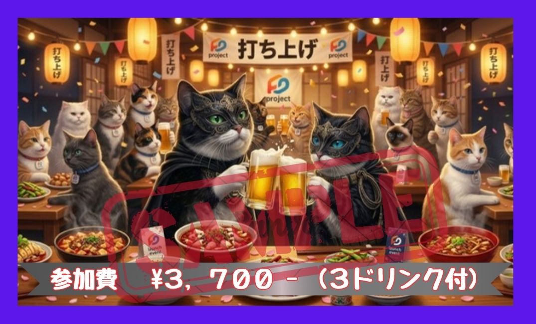 smilecat（スマイルキャット）_１１／１４（土）チャリティーLIVEチケット販売中！
