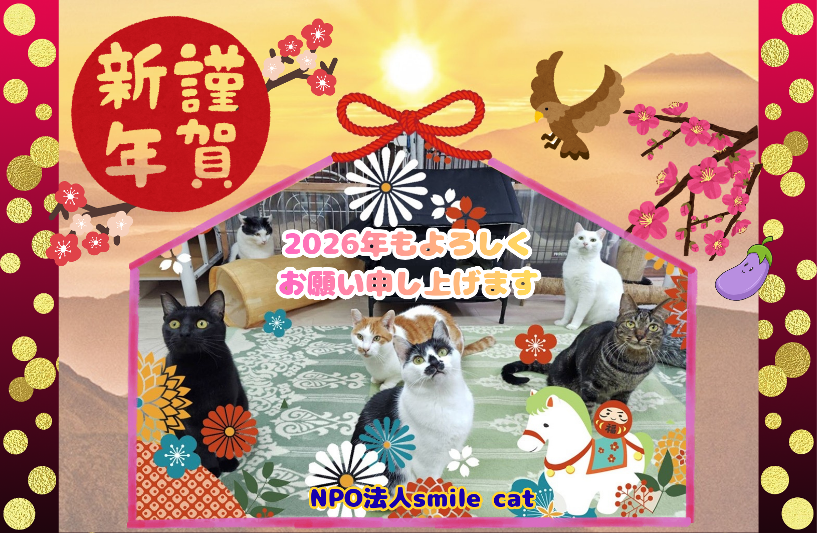 smilecat（スマイルキャット）_あけましておめでとうございます